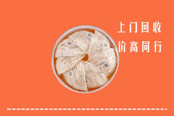 枣庄市回收燕窝