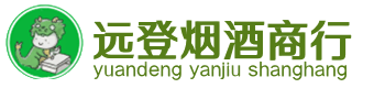 枣庄市烟酒回收:茅台酒,酒瓶,洋酒,名酒,冬虫夏草,老酒,枣庄市跃国烟酒经营部